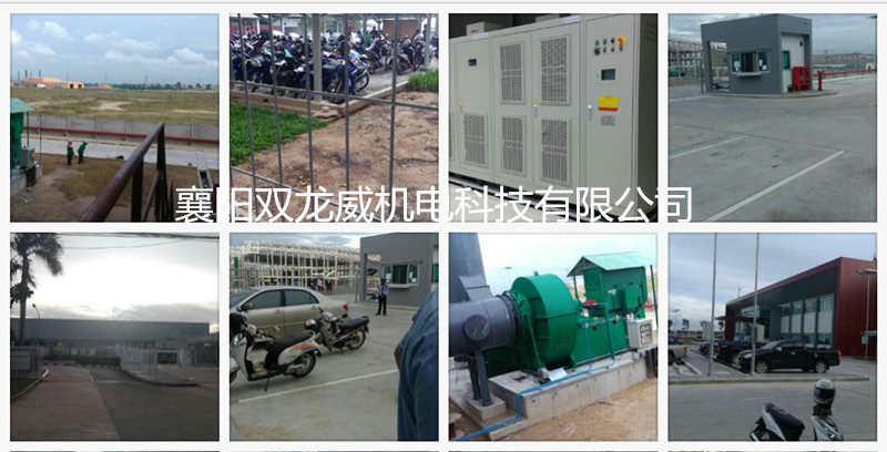  襄阳双龙威机电科技有限公司高压变频出口泰国