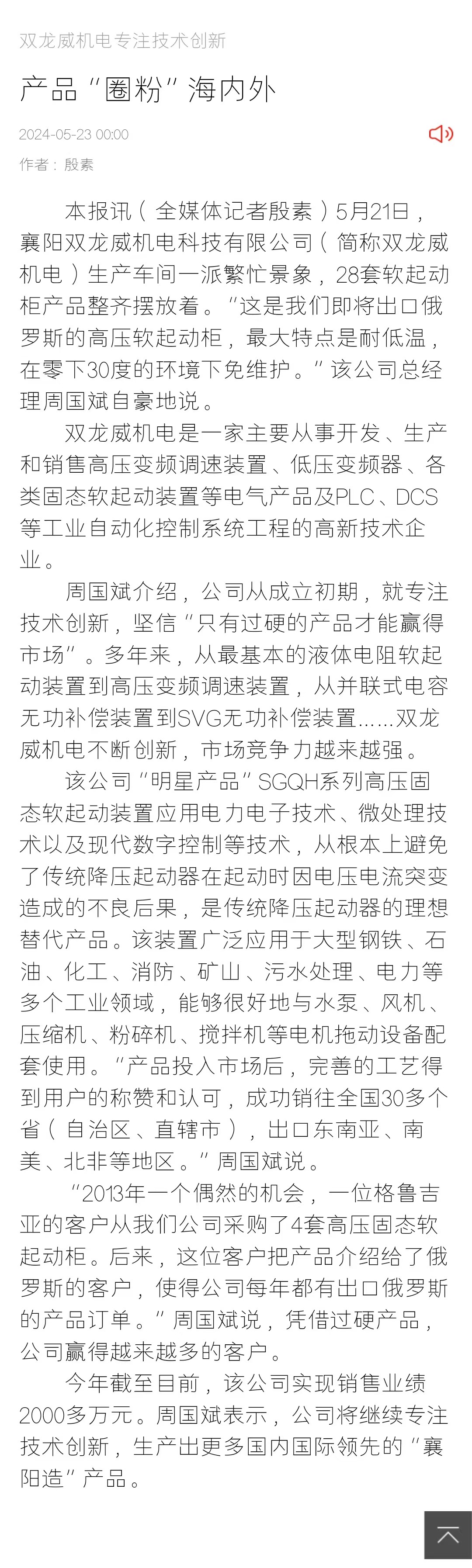 日报app截图.jpg