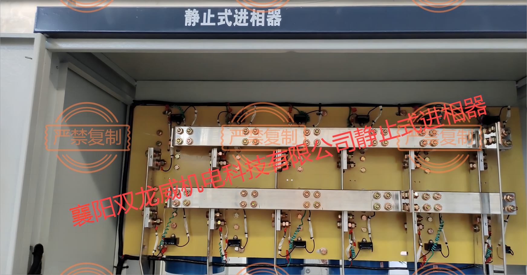 襄阳双龙威静止式进相器火热来袭
